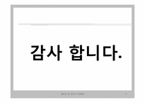 [성심리학] 성폭력-15