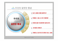[성심리학] 성폭력-16