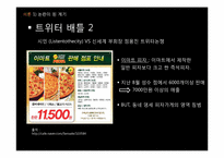 SSM 반대 레포트-6