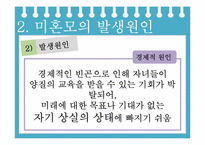 청소년복지-미혼모-7