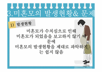 청소년복지-미혼모-8