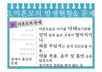 청소년복지-미혼모-15