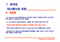 미국내의 히스패닉-18