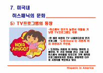 미국내의 히스패닉-20