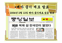 황우석과 대중과학-6