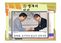 황우석과 대중과학-7