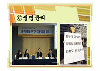 황우석과 대중과학-15