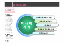 정부의 언론통제-4