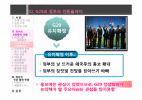 정부의 언론통제-6