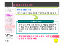 정부의 언론통제-8