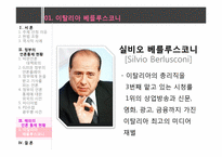 정부의 언론통제-14
