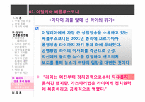 정부의 언론통제-15