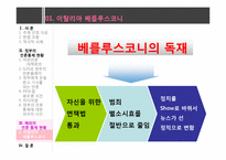 정부의 언론통제-17
