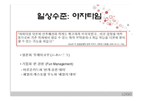 터부-터부파괴의 공존과 공동체-5