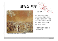 터부-터부파괴의 공존과 공동체-12