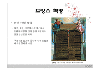터부-터부파괴의 공존과 공동체-14