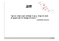 터부-터부파괴의 공존과 공동체-15