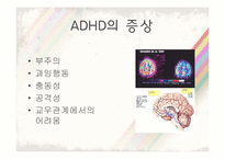 [이상심리학] 아동기 청소년기 장애-4