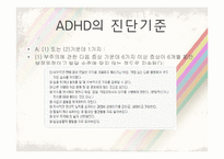 [이상심리학] 아동기 청소년기 장애-7