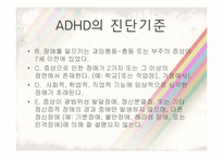 [이상심리학] 아동기 청소년기 장애-9