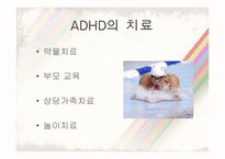 [이상심리학] 아동기 청소년기 장애-11