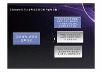 부모역할 레포트-7