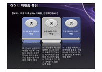 부모역할 레포트-14