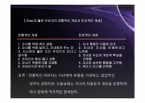 부모역할 레포트-20