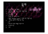 우리는 왜 부자가 되려 하는가 -유한계급-3