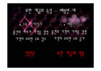 우리는 왜 부자가 되려 하는가 -유한계급-9