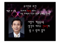 우리는 왜 부자가 되려 하는가 -유한계급-13