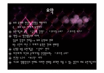 우리는 왜 부자가 되려 하는가 -유한계급-14