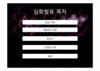 우리는 왜 부자가 되려 하는가 -유한계급-15