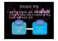 우리는 왜 부자가 되려 하는가 -유한계급-18