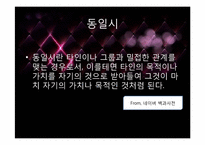 우리는 왜 부자가 되려 하는가 -유한계급-19