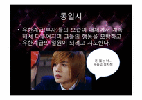 우리는 왜 부자가 되려 하는가 -유한계급-20