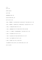 [의학사] 장개빈의 유경도익-10