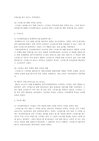 [건강증진] 범이론적 모델을 적용한 의과대학생들의 스트레스 관리 프로그램-4