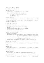 [건강증진] 범이론적 모델을 적용한 의과대학생들의 스트레스 관리 프로그램-9