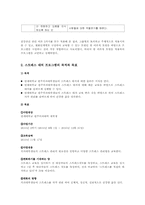 [건강증진] 범이론적 모델을 적용한 의과대학생들의 스트레스 관리 프로그램-13