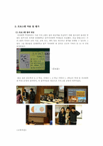 [건강증진] 범이론적 모델을 적용한 의과대학생들의 스트레스 관리 프로그램-14
