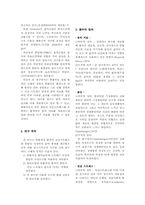 [간호연구계획서] 음악치료가 중환자실 환자의 불안과 전실스트레스에 미치는 영향-2