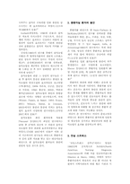 [간호연구계획서] 음악치료가 중환자실 환자의 불안과 전실스트레스에 미치는 영향-4