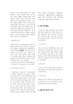 [간호연구계획서] 음악치료가 중환자실 환자의 불안과 전실스트레스에 미치는 영향-6