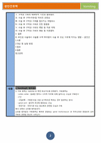 [성인간호학] Vomiting-2