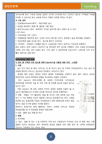 [성인간호학] Vomiting-5