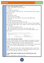 [성인간호학] Vomiting-10