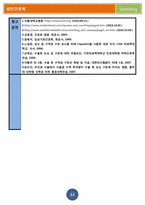 [성인간호학] Vomiting-12