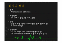 [성인간호학] 심혈관계 PBL -Peripheral Arterial Occlusive Disease-14