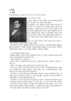 [미국소설] Rip Van Winkle -Washington Irving-3